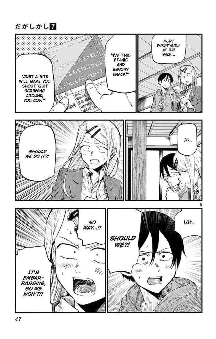 Dagashi Kashi Chapter 113 5